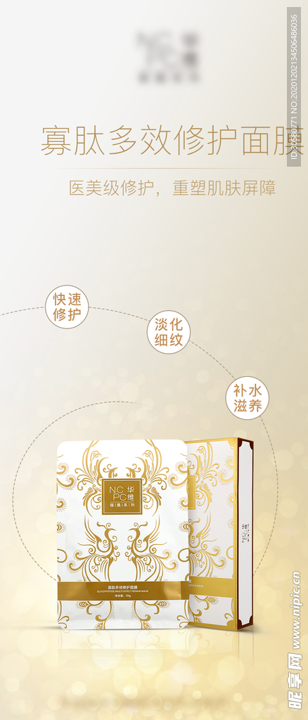简约面膜