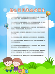 幼儿园 学校 制度 展板 挂画