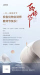 教师节海报