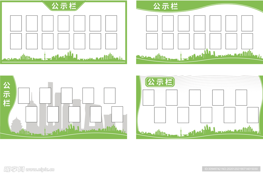 企业公示栏