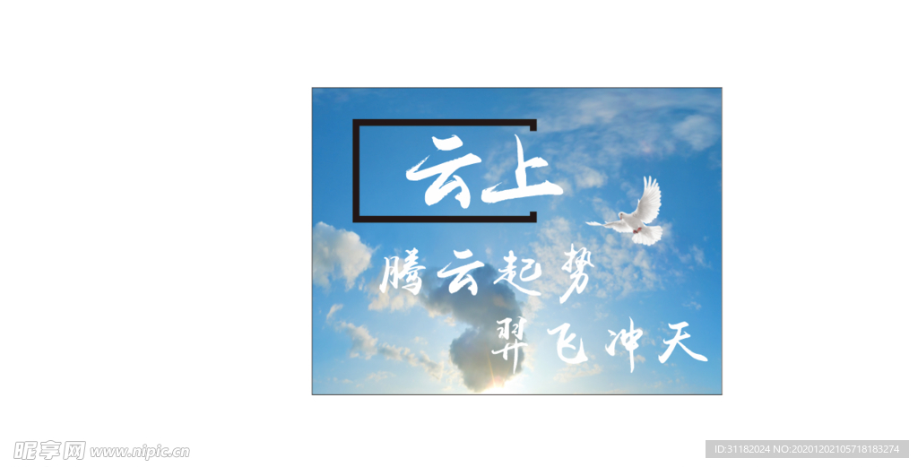 天空 云