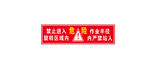 作业半径图