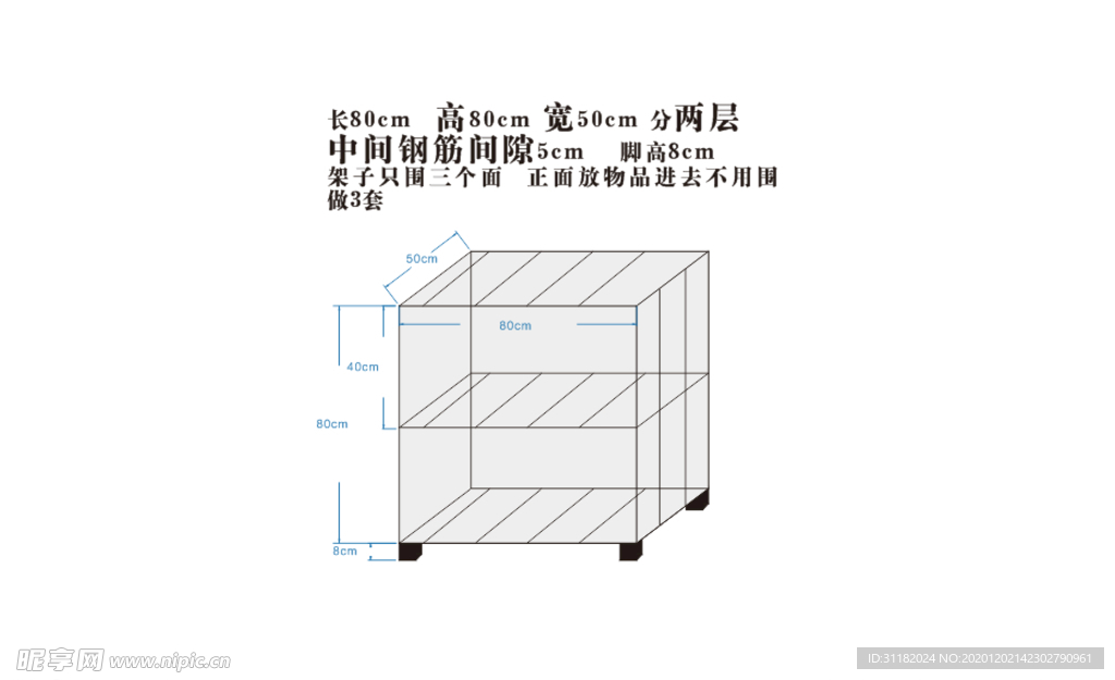 铁架子