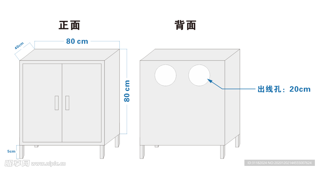 柜子