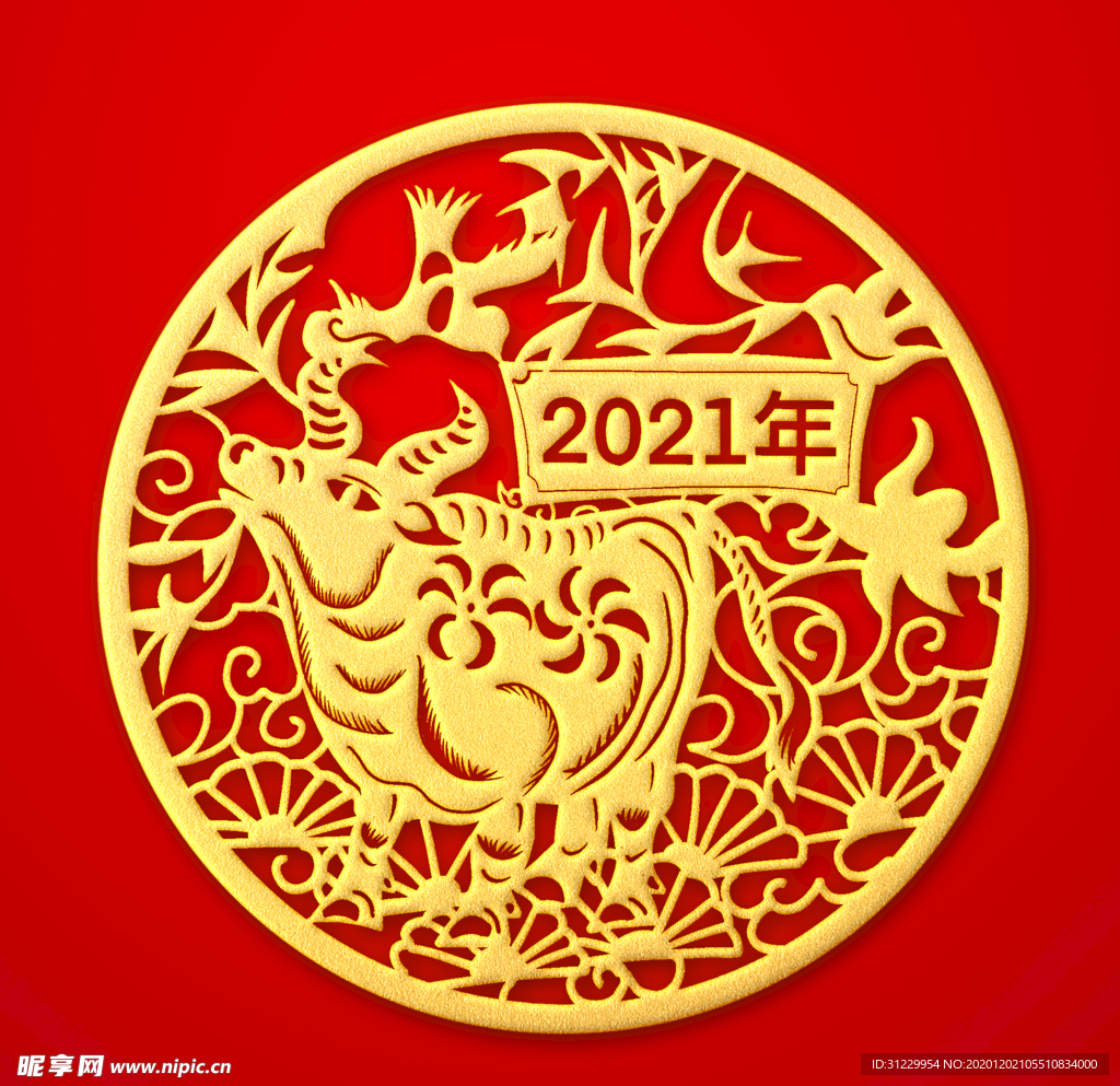 2021福牛剪纸窗花