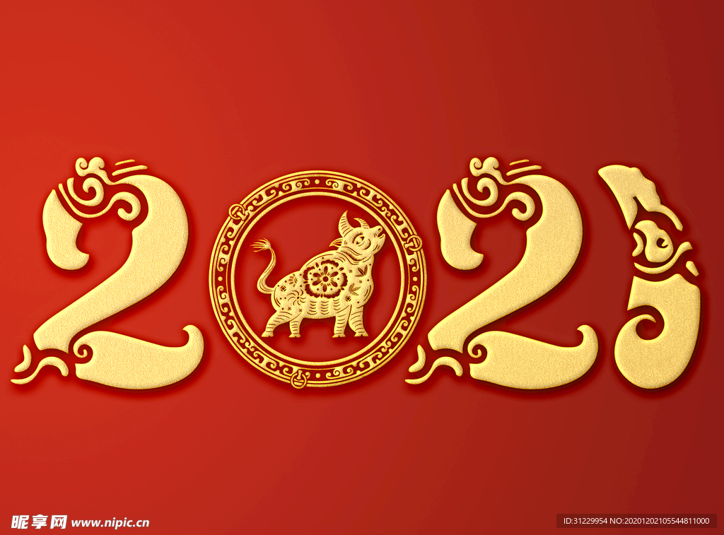 2021年