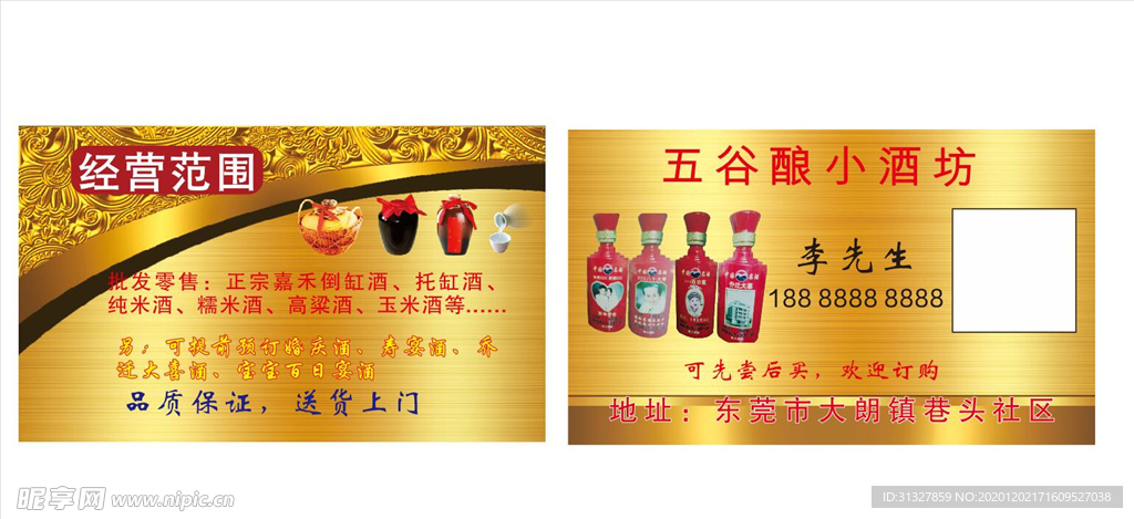 金色名片