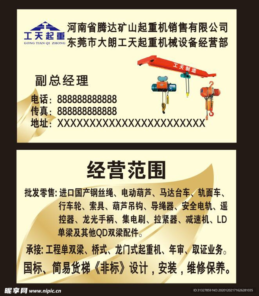 金色名片