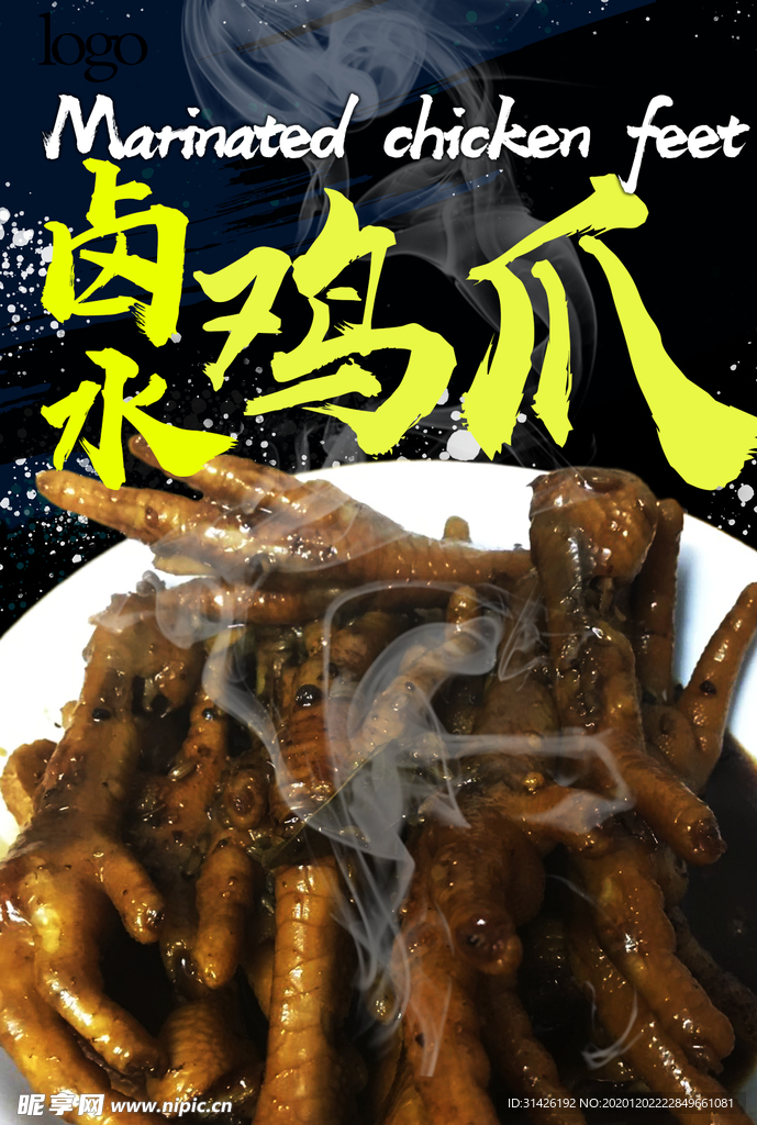 美食海报
