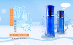 补水