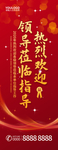 欢迎领导莅临指导