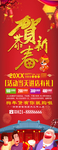 恭贺新春
