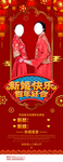新婚快乐