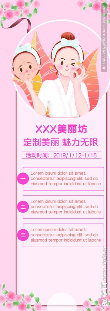 美容