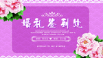 婚礼签到处