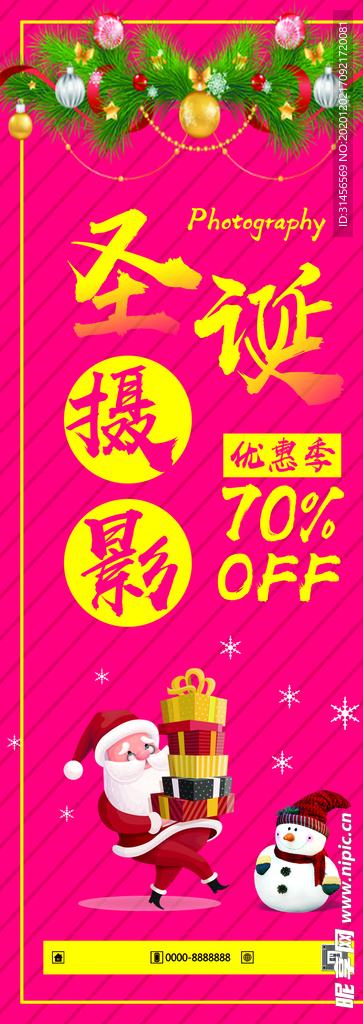 圣诞狂欢