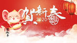 新年快乐
