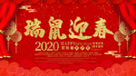 新年迎春
