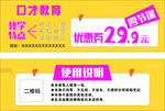 优惠券