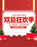 简约圣诞元旦促销海报
