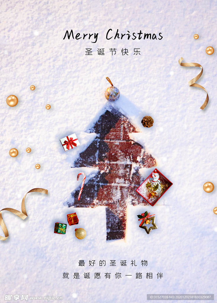 雪地里的圣诞树海报