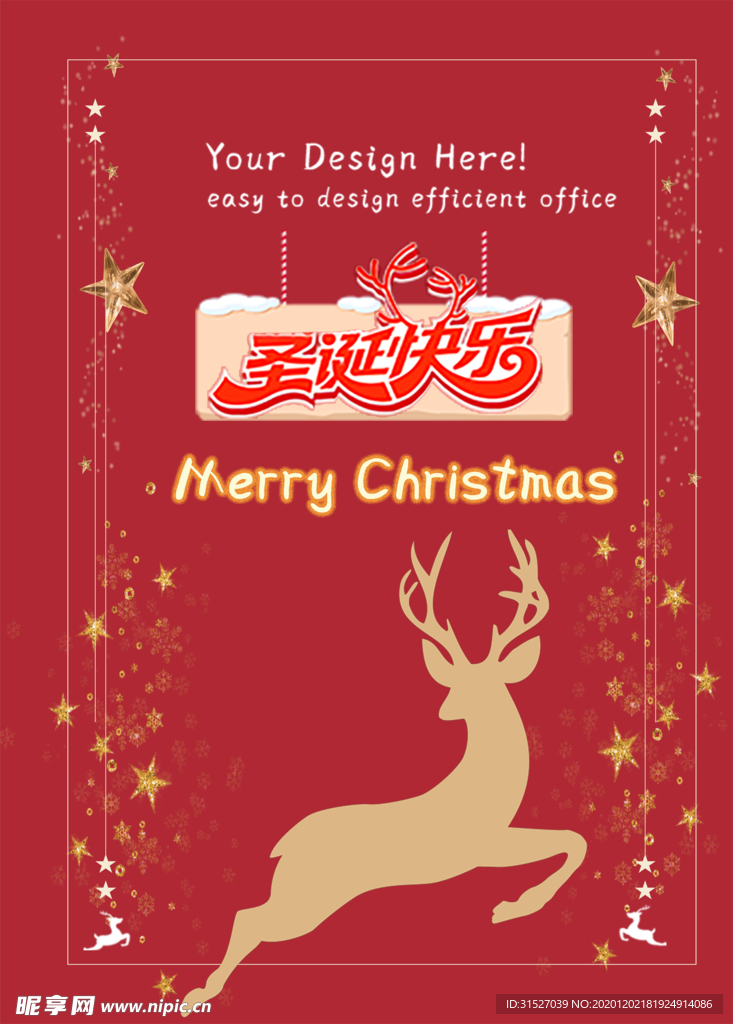 麋鹿圣诞快乐海报