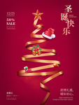 简约红色圣诞快乐海报