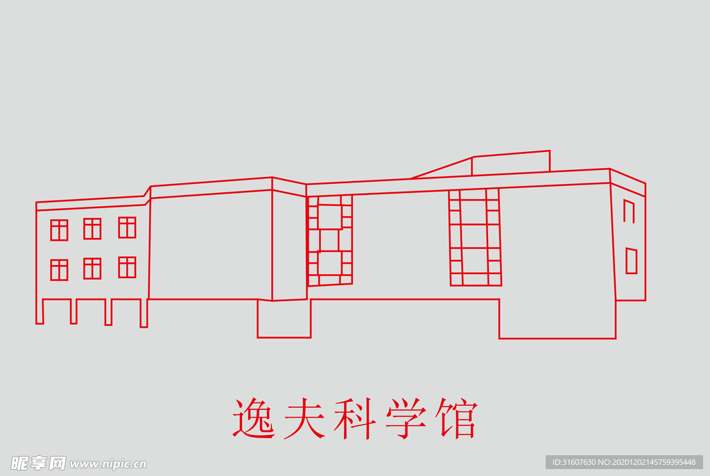 兰州大学逸夫科学馆