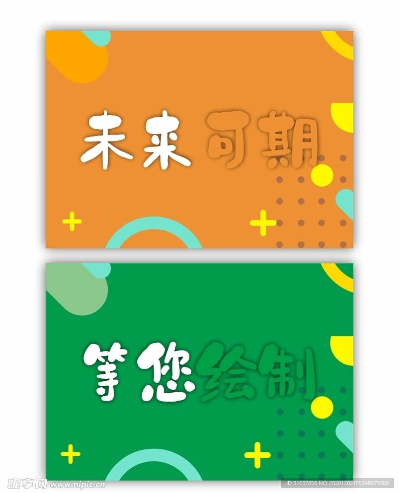 未来可期