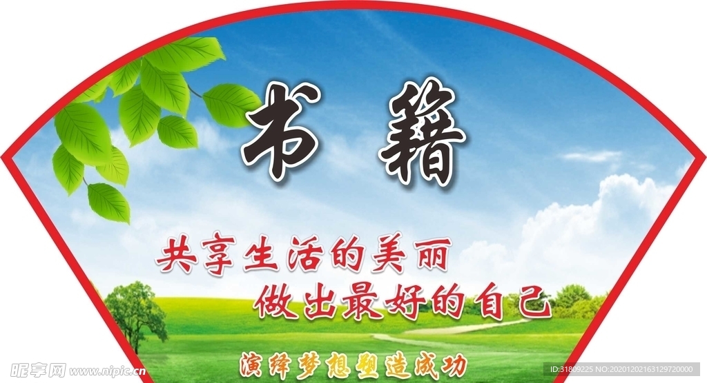扇形图