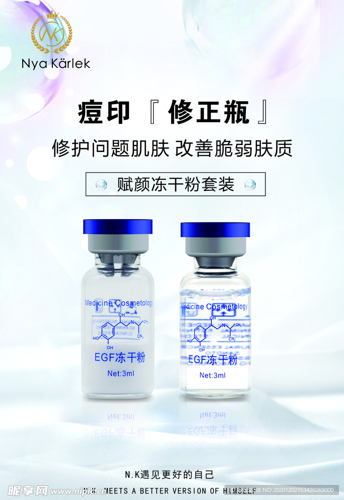 赋颜冻干粉套装
