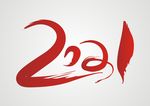 2021设计