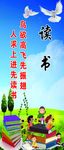 读书