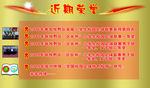 近期荣誉