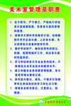 学校   文化  纪律  守纪