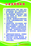 仪器室管理制度