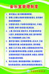 音乐室管理制度