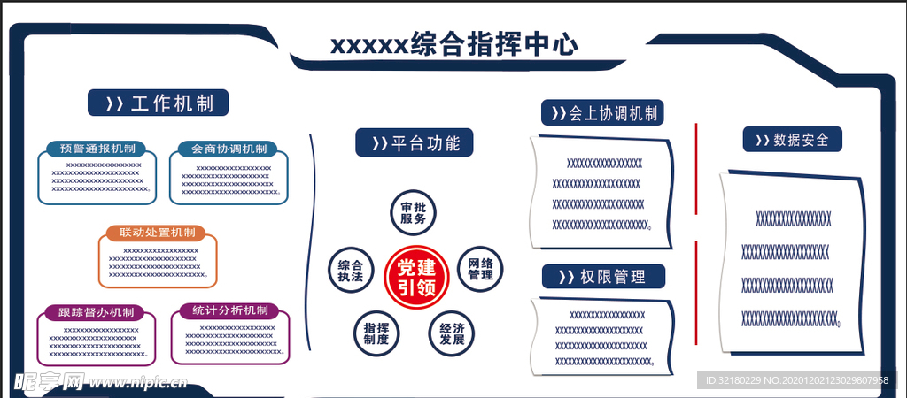 形象墙 蓝色简洁