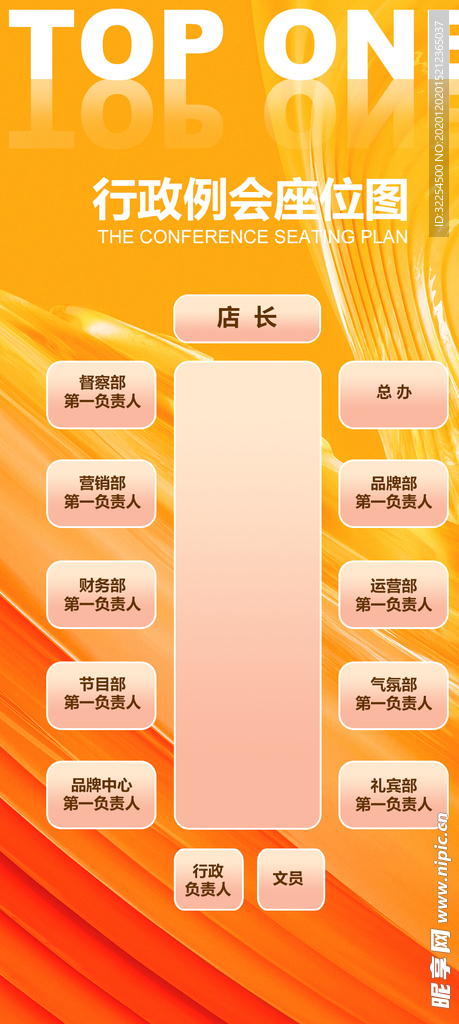 座位图