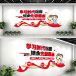 党建文化墙学习时代楷模少先队