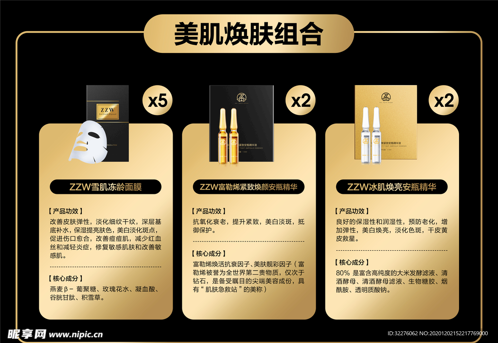 美容KT板