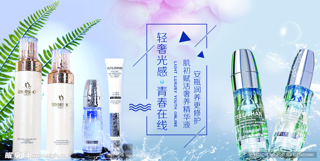 化妆品小灯箱布