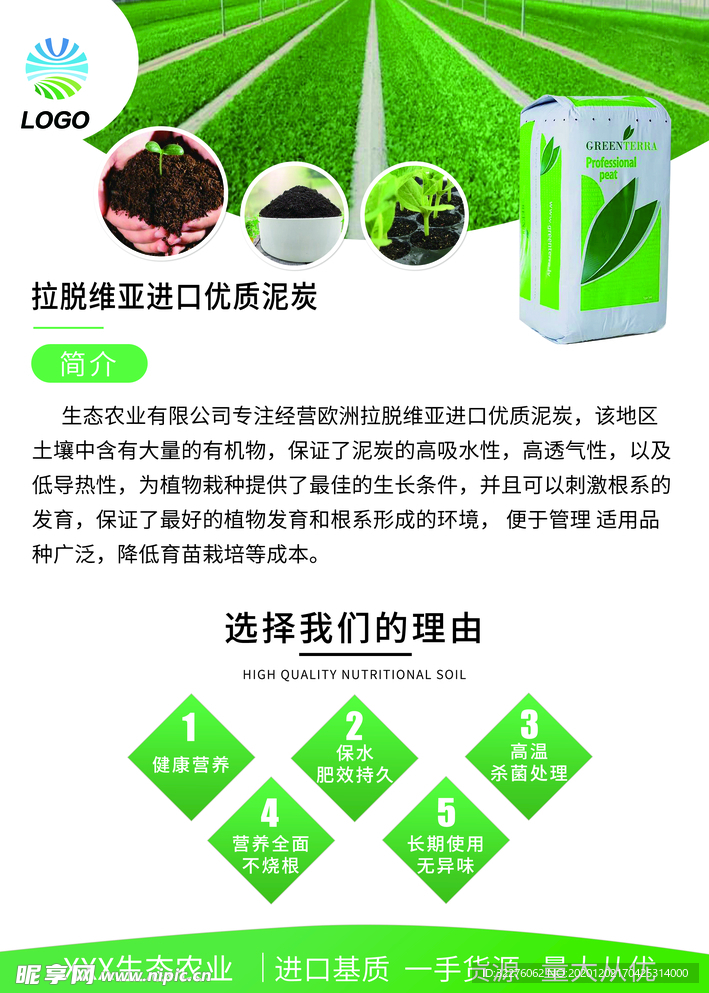 农业展会竖版