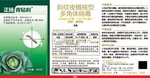 正扬青钻刹标签