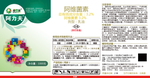 新景象啊力夫标签