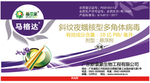 新景象马格达标签