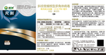 新景象尺刹标签