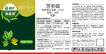 新景象茶富贵标签