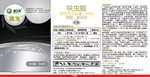 新景象薄发标签