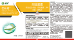 新景象巴丝打标签